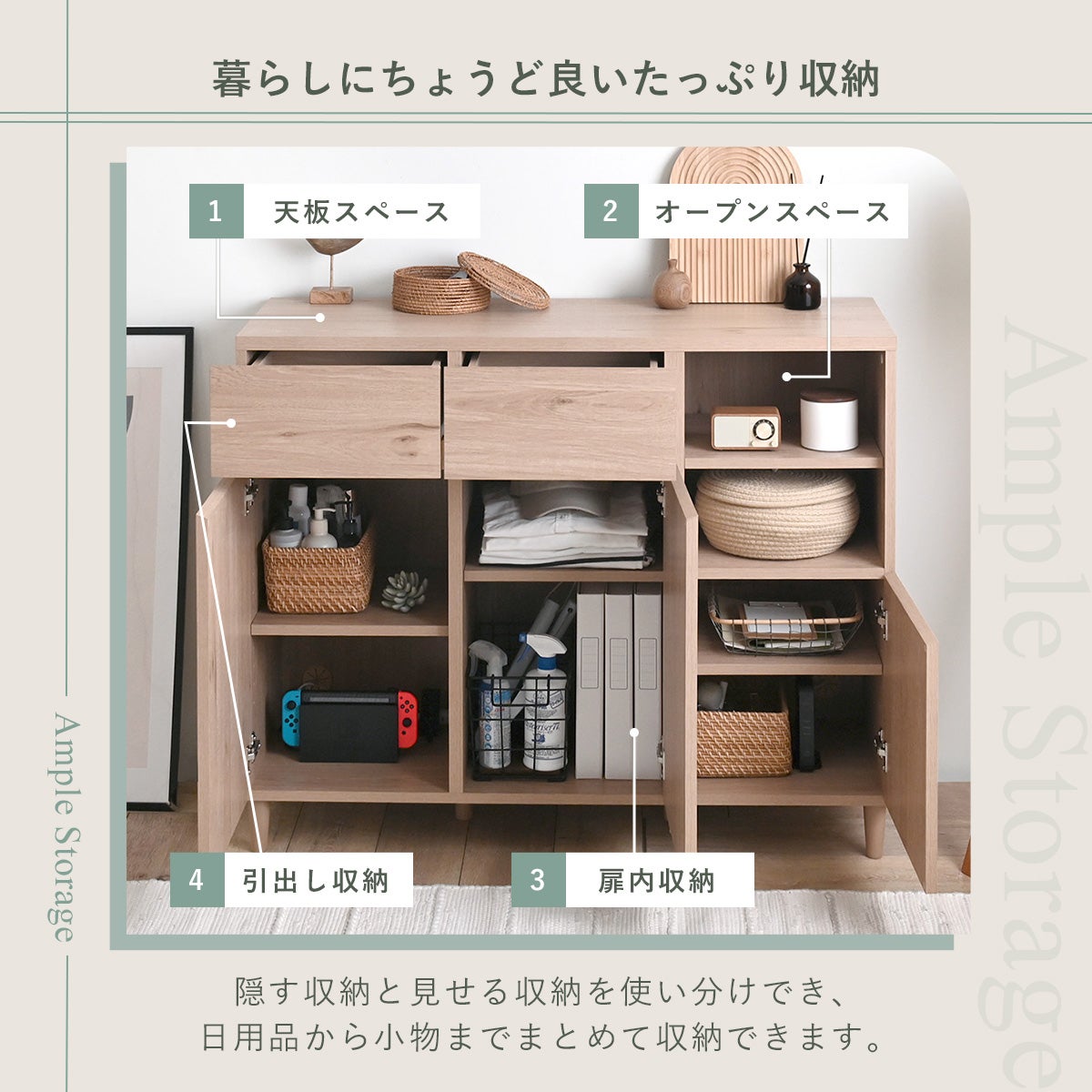 alla(アラ) キャビネット AL90-120C | SESAME家具インテリア