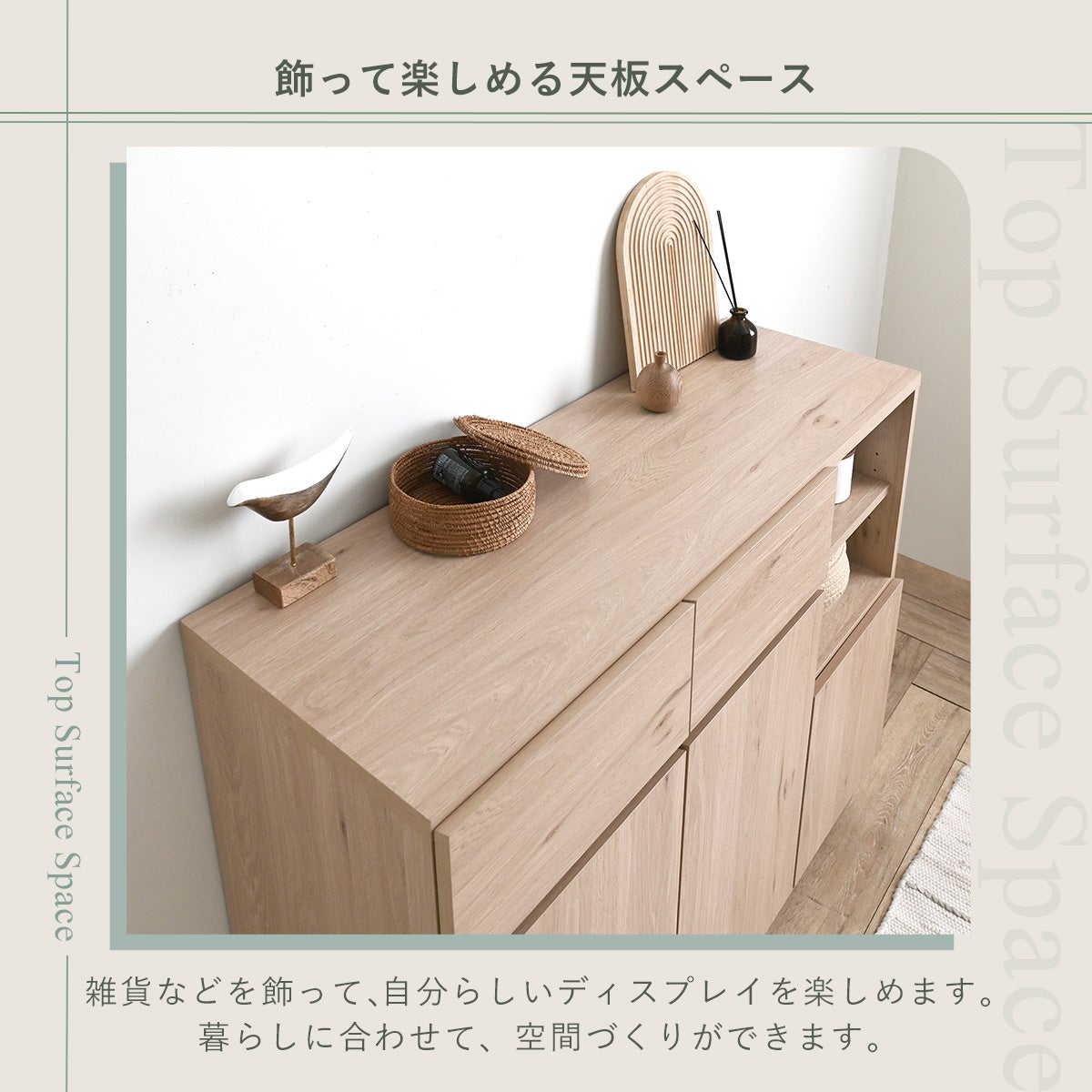 alla(アラ) キャビネット AL90-120C | SESAME家具インテリア