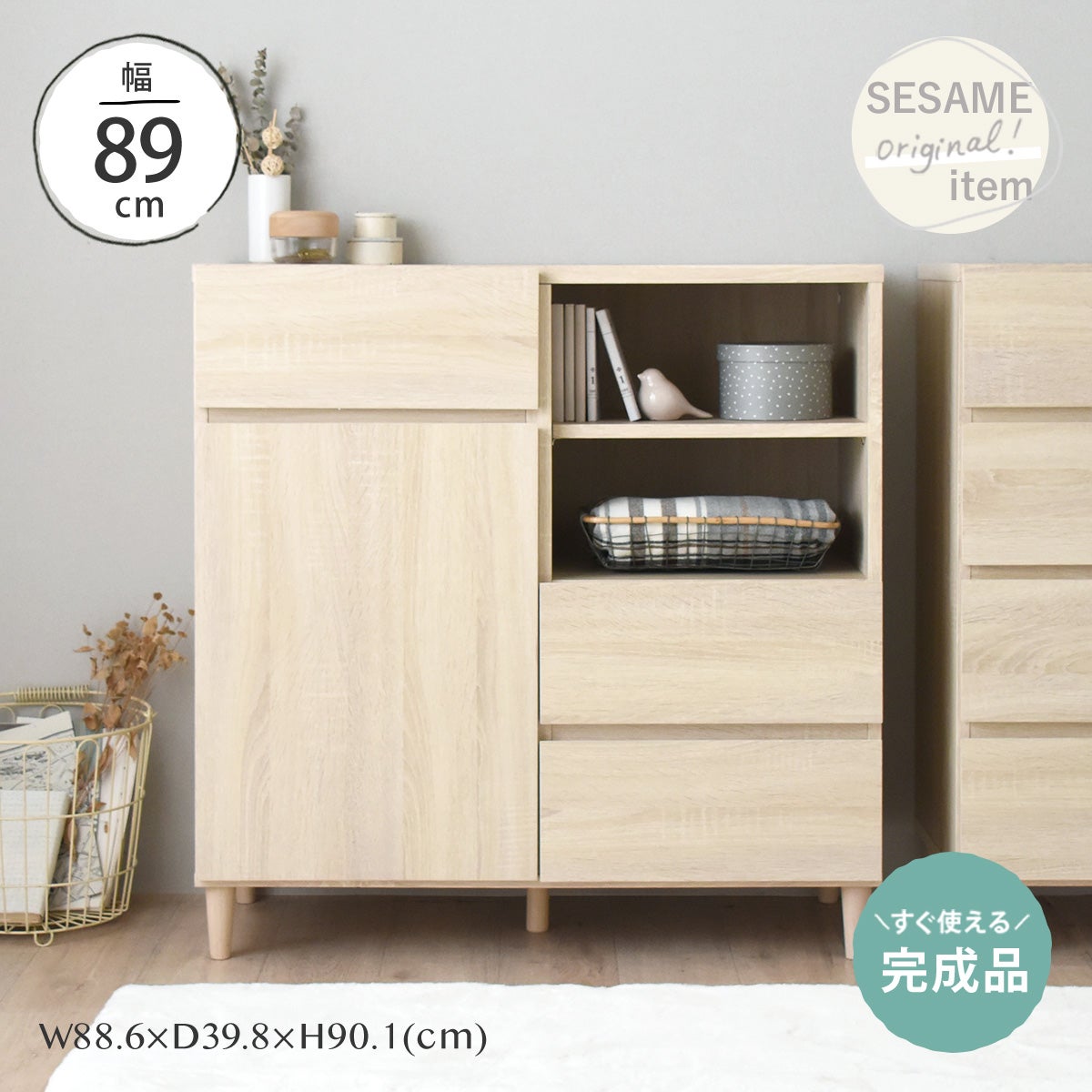 キャビネット | SESAME家具インテリア