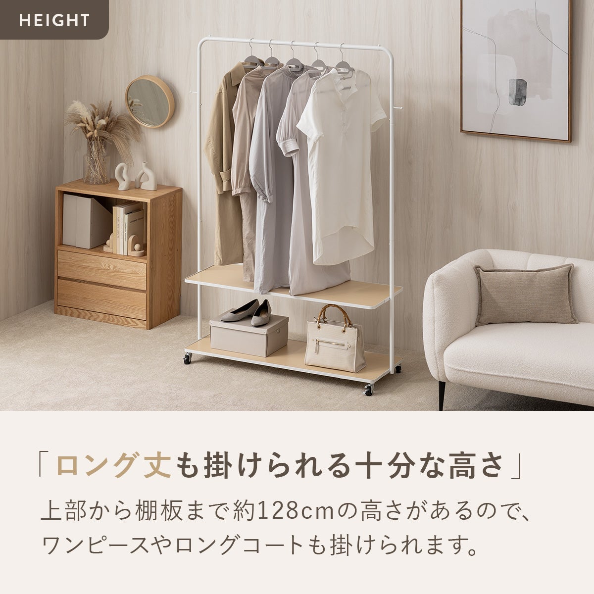 木製棚付きハンガーラック 4YMH-05 | SESAME家具インテリア