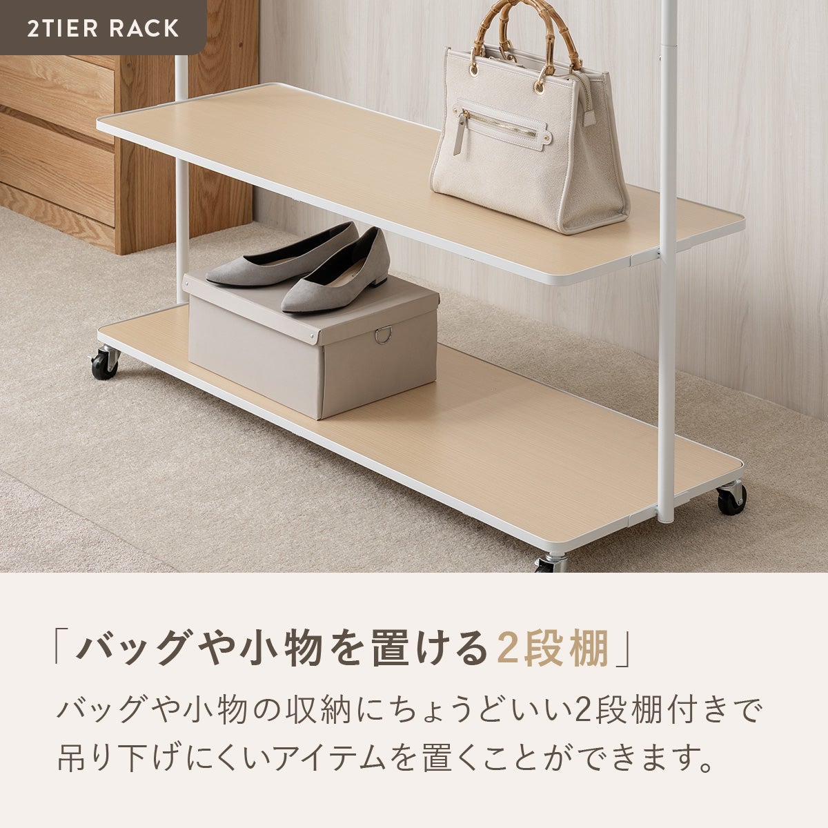 木製棚付きハンガーラック 4YMH-05 | SESAME家具インテリア