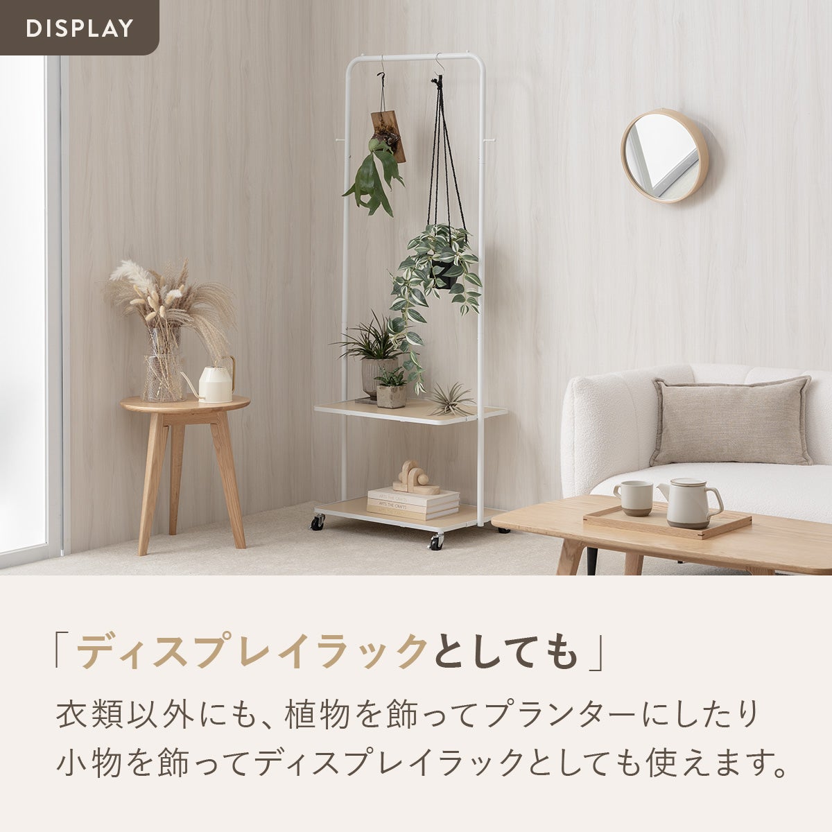 木製棚付きハンガーラック 4YMH-05 | SESAME家具インテリア