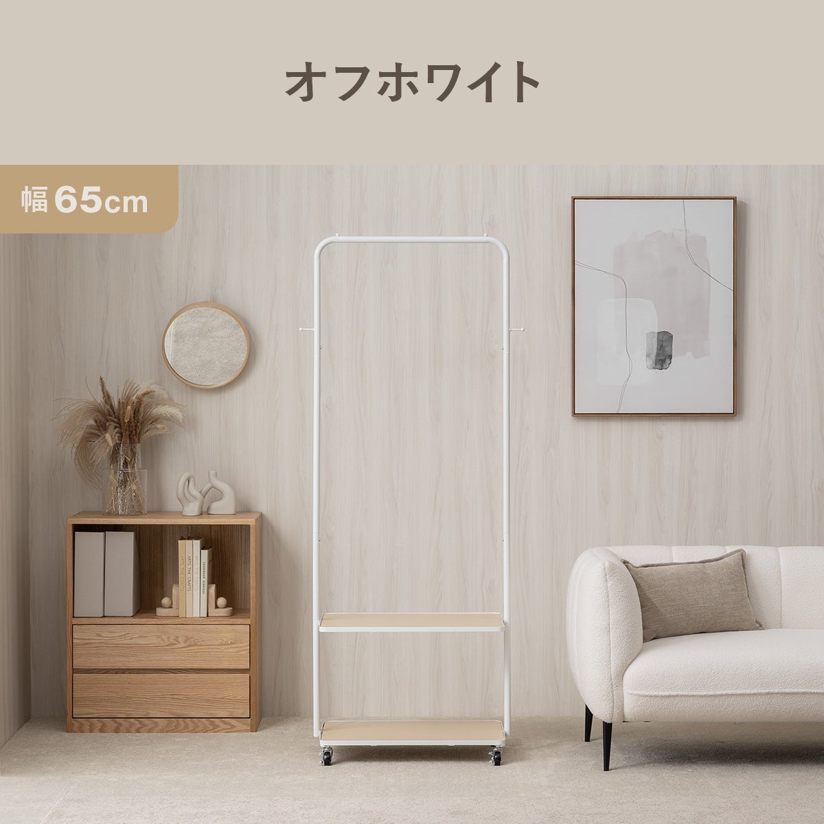 木製棚付きハンガーラック 4YMH-05 | SESAME家具インテリア
