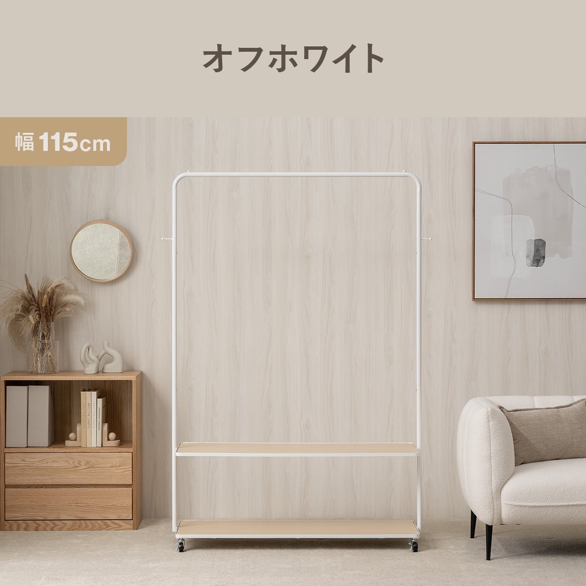 木製棚付きハンガーラック 4YMH-05 | SESAME家具インテリア