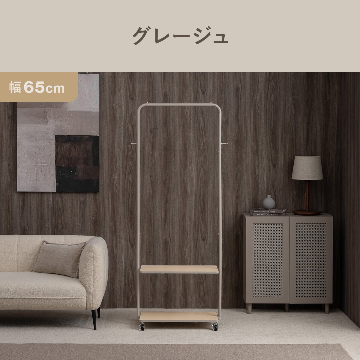 木製棚付きハンガーラック 4YMH-05 | SESAME家具インテリア