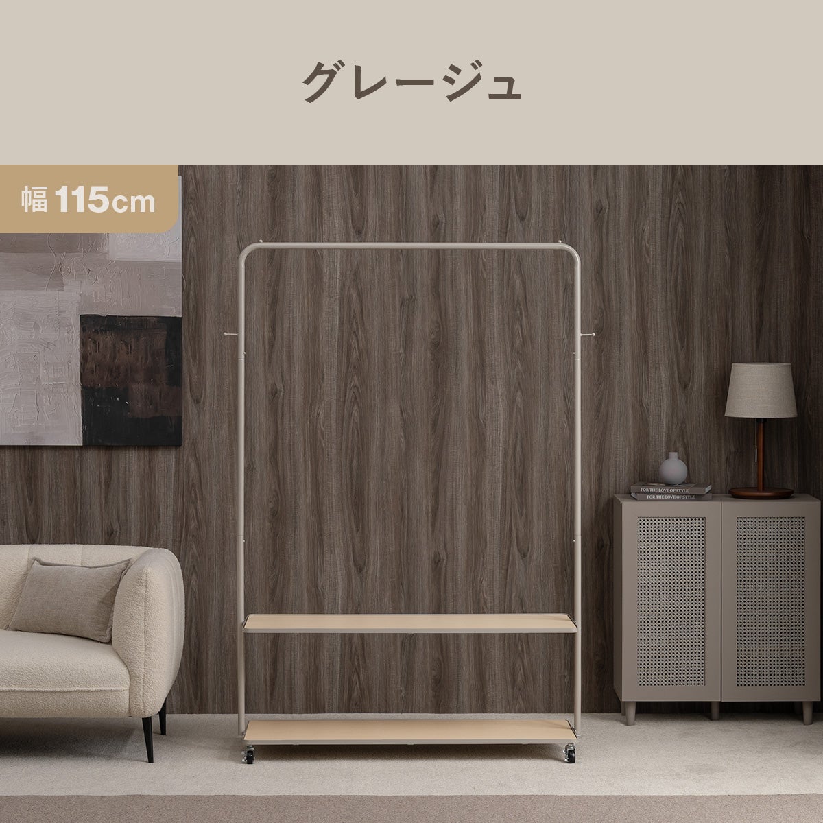 木製棚付きハンガーラック 4YMH-05 | SESAME家具インテリア