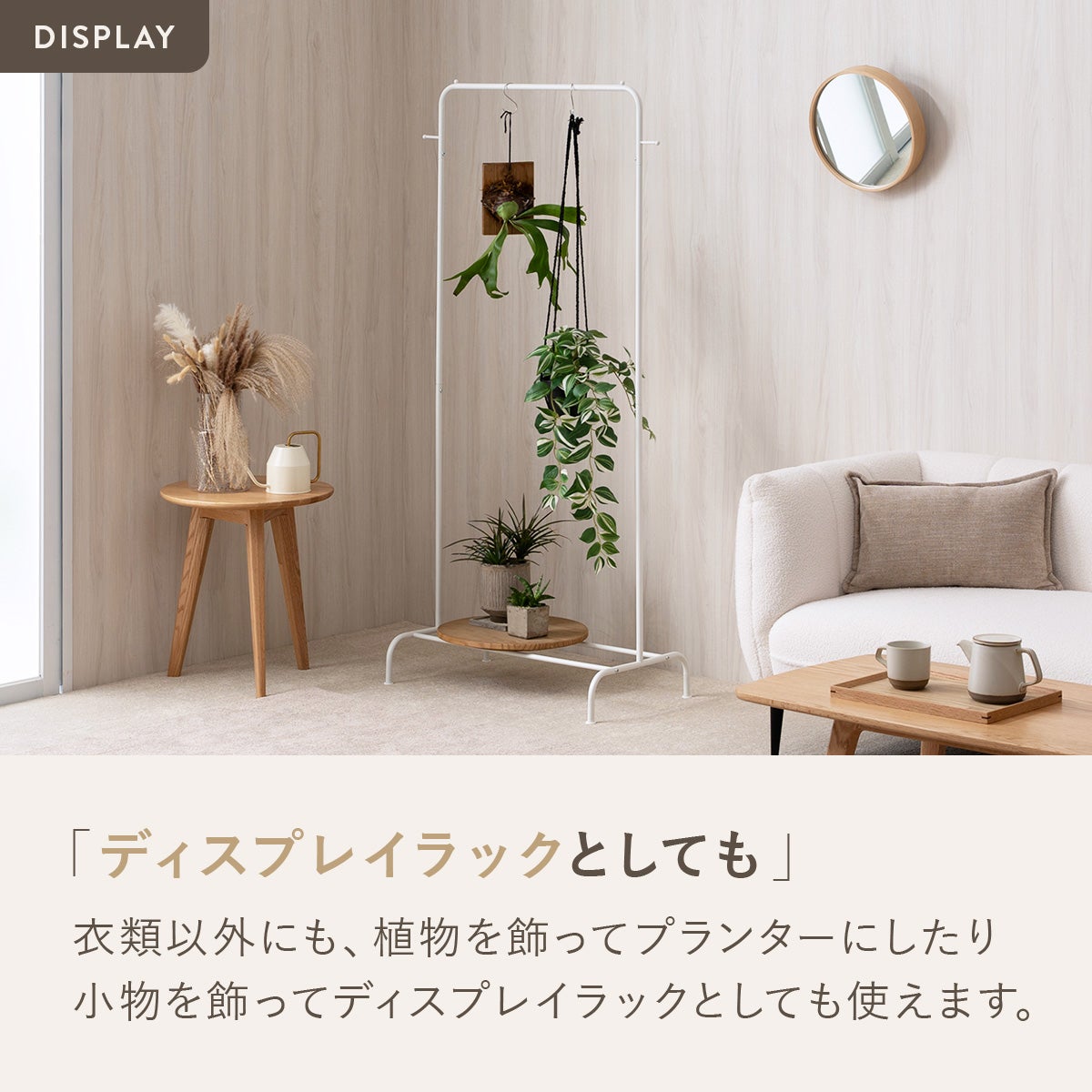 ハンガーラック 4YMH-01 | SESAME家具インテリア