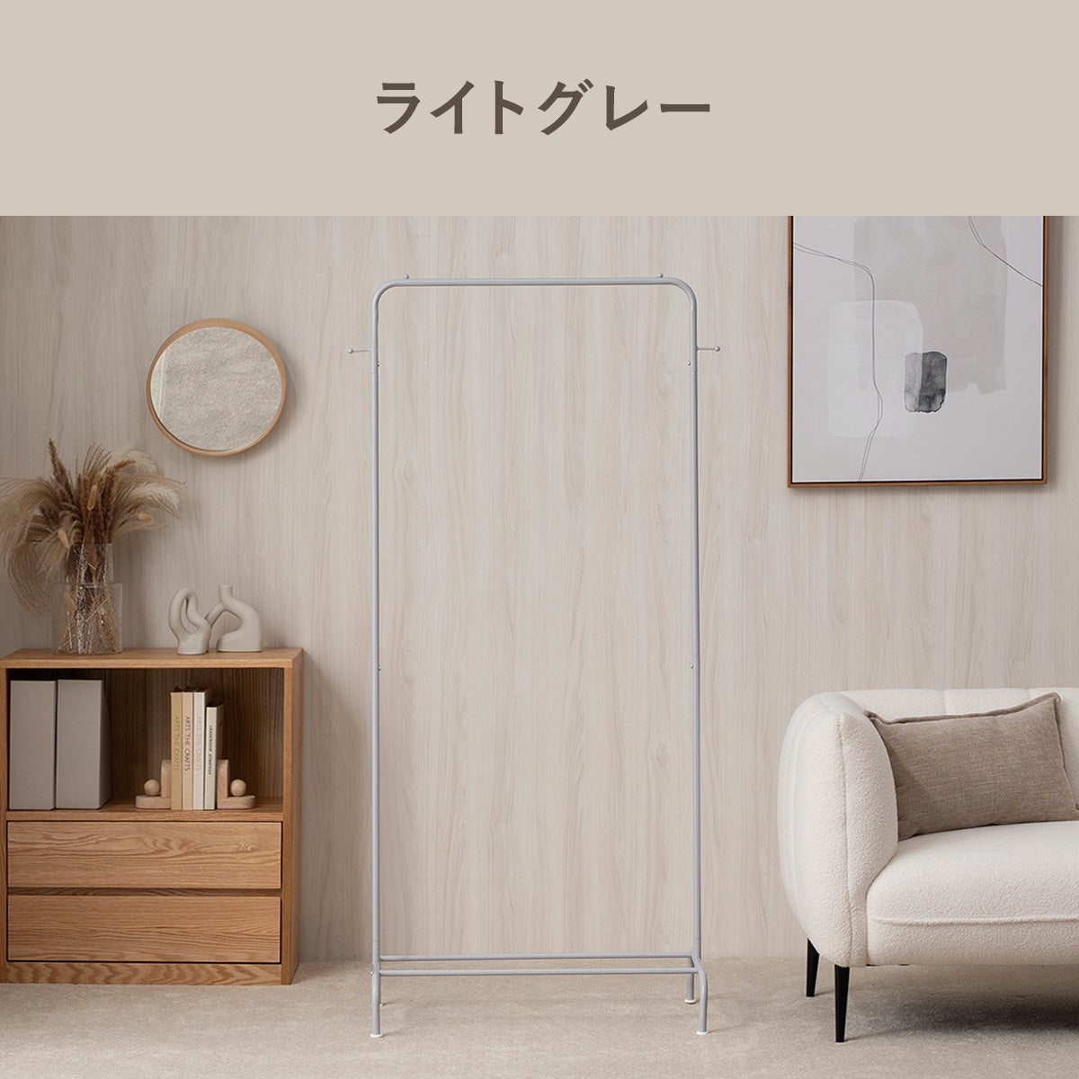 ハンガーラック 4YMH-01 | SESAME家具インテリア