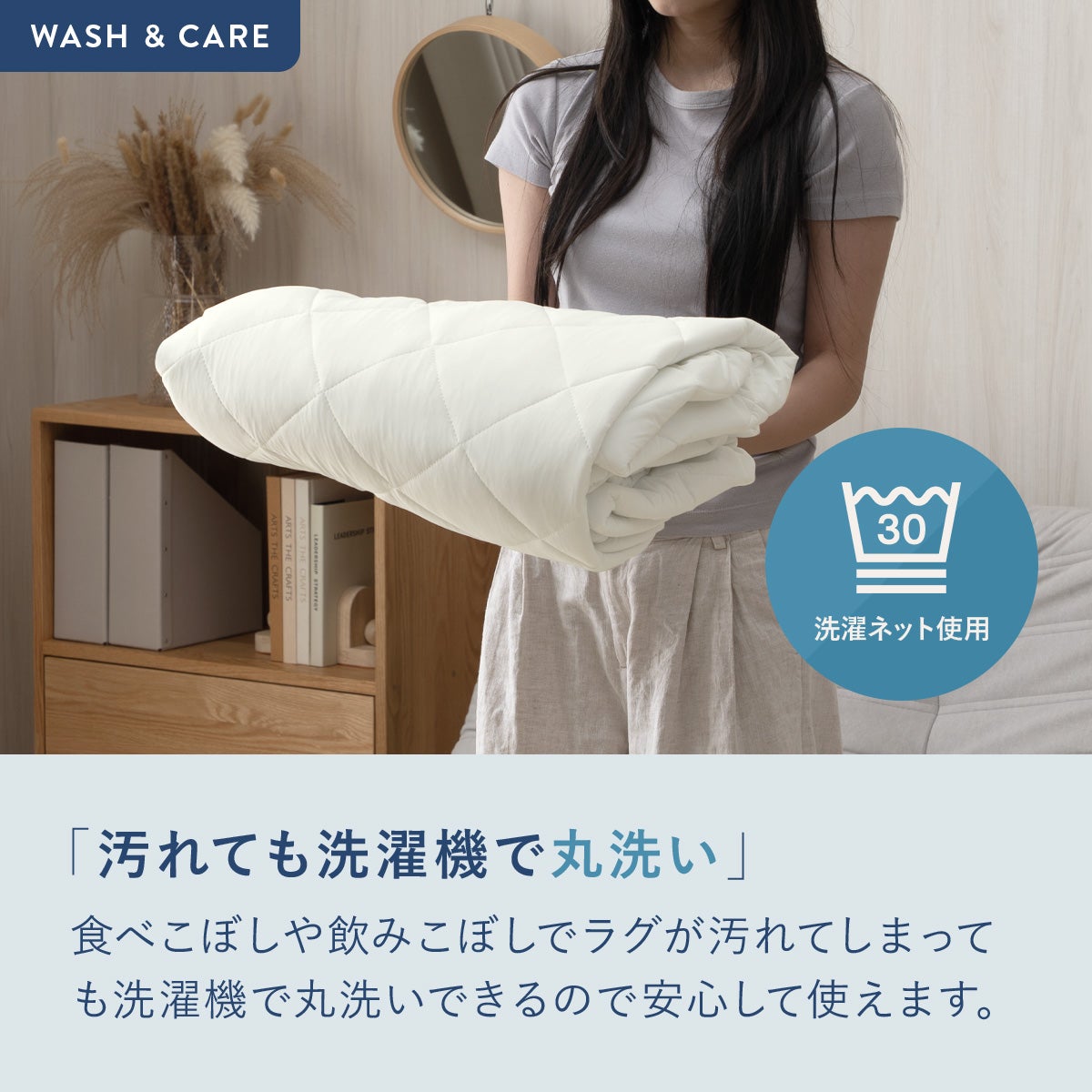 極厚ラグ＆冷感カバーセット 4QFL-01/4QFL-03 | SESAME家具インテリア