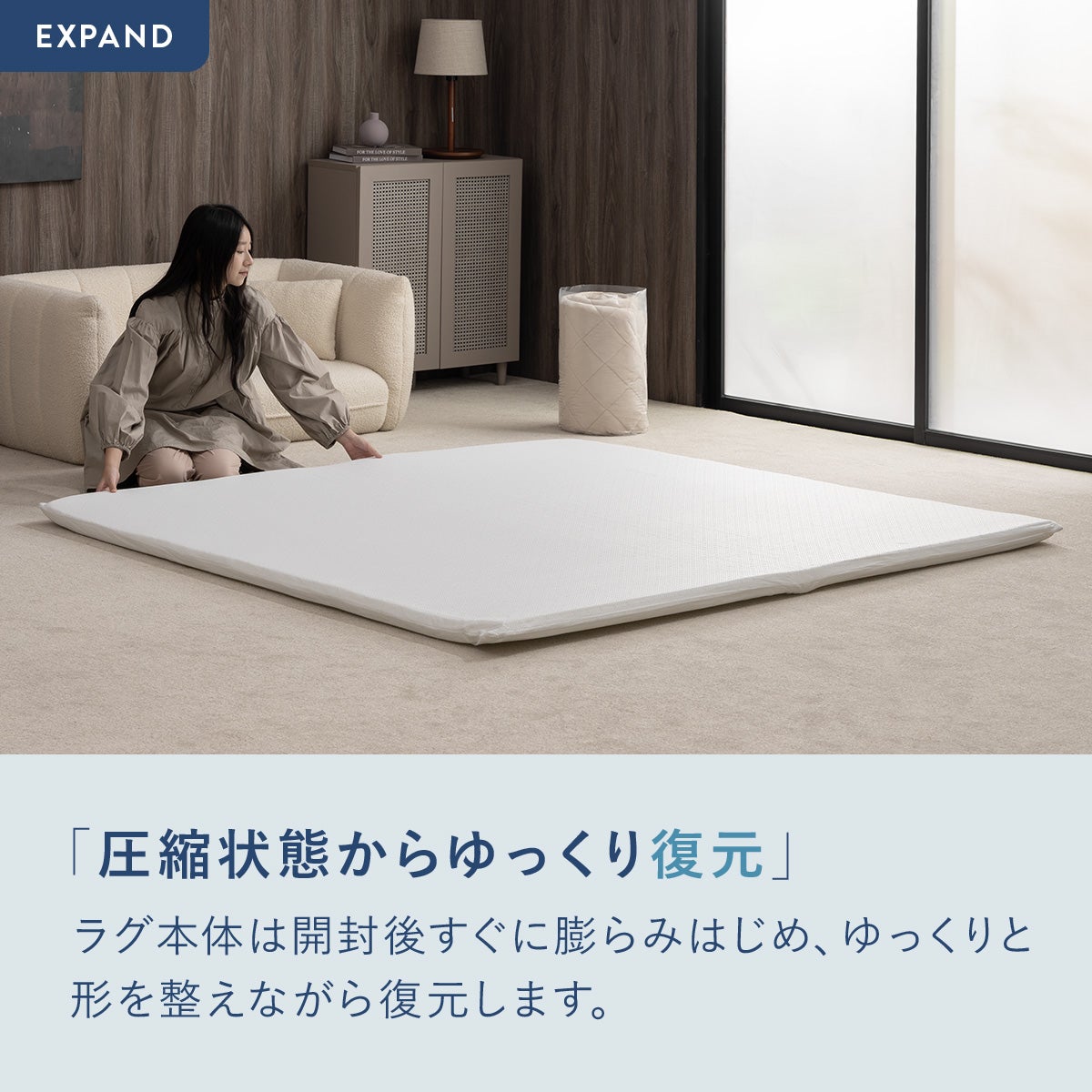 極厚ラグ＆冷感カバーセット 4QFL-01/4QFL-03 | SESAME家具インテリア