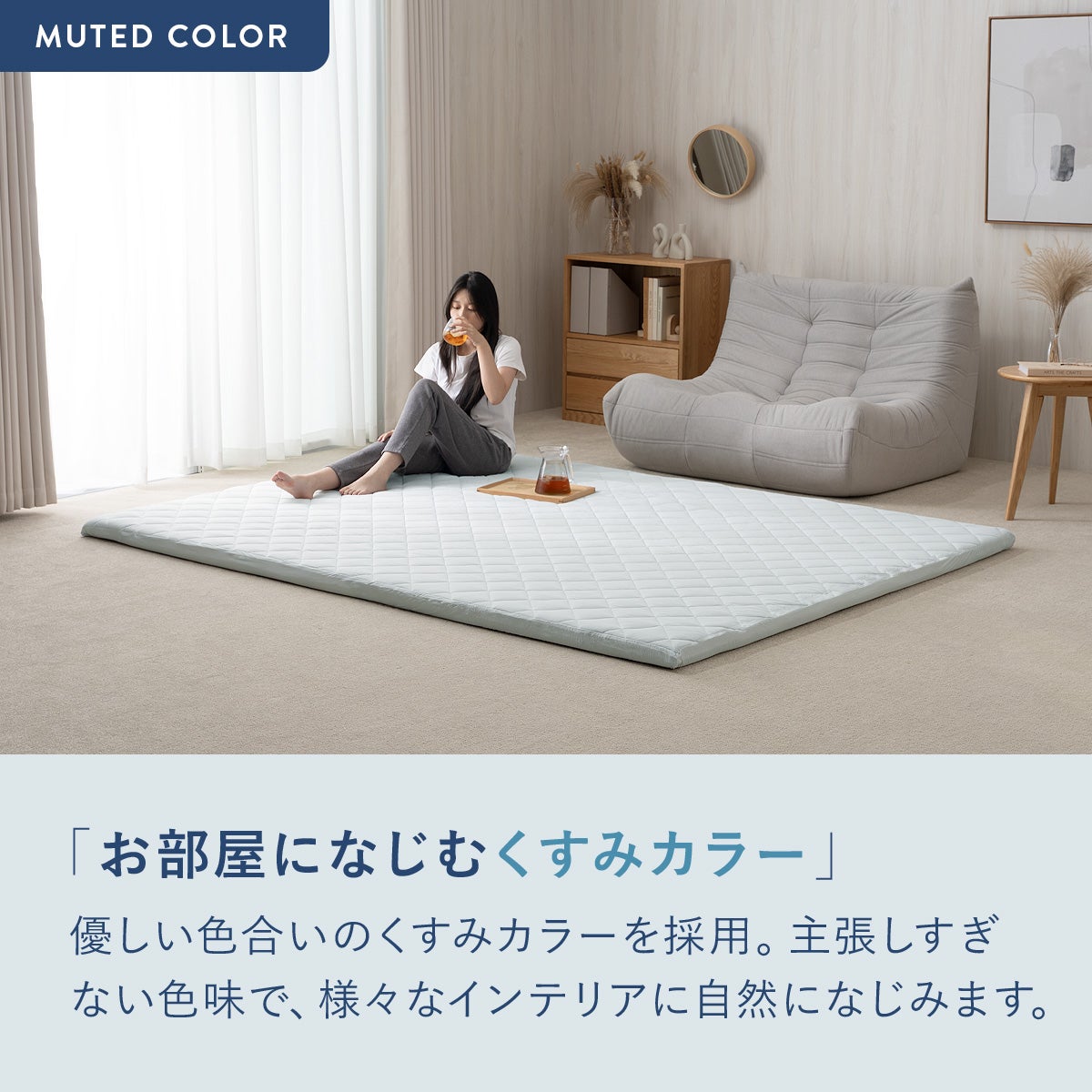 極厚ラグ＆冷感カバーセット 4QFL-01/4QFL-03 | SESAME家具インテリア