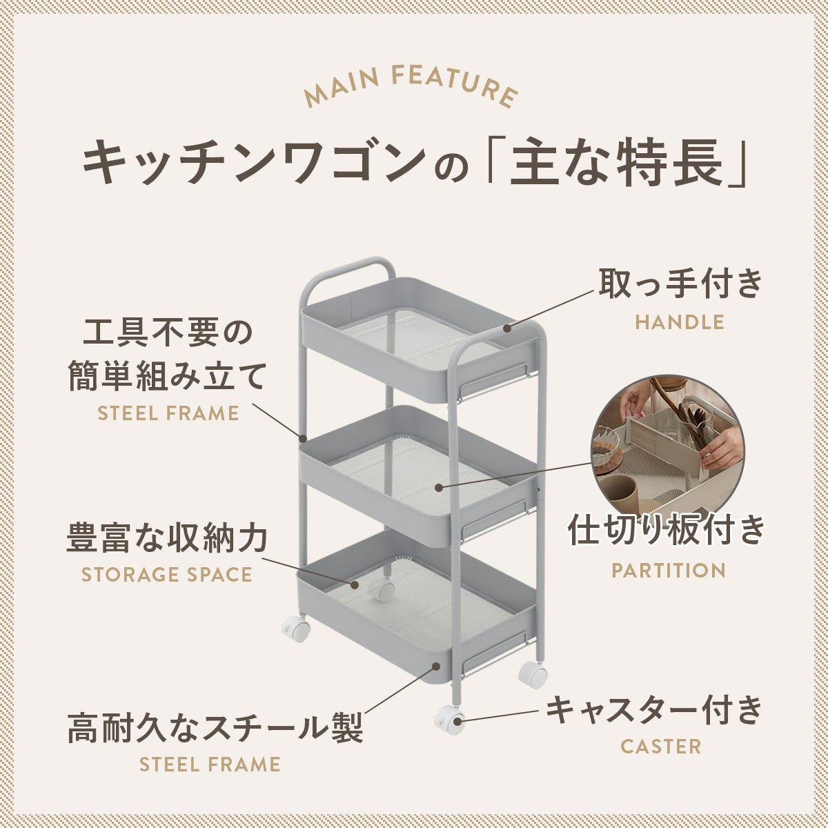 キッチンワゴン 3段 WK-01 | SESAME家具インテリア