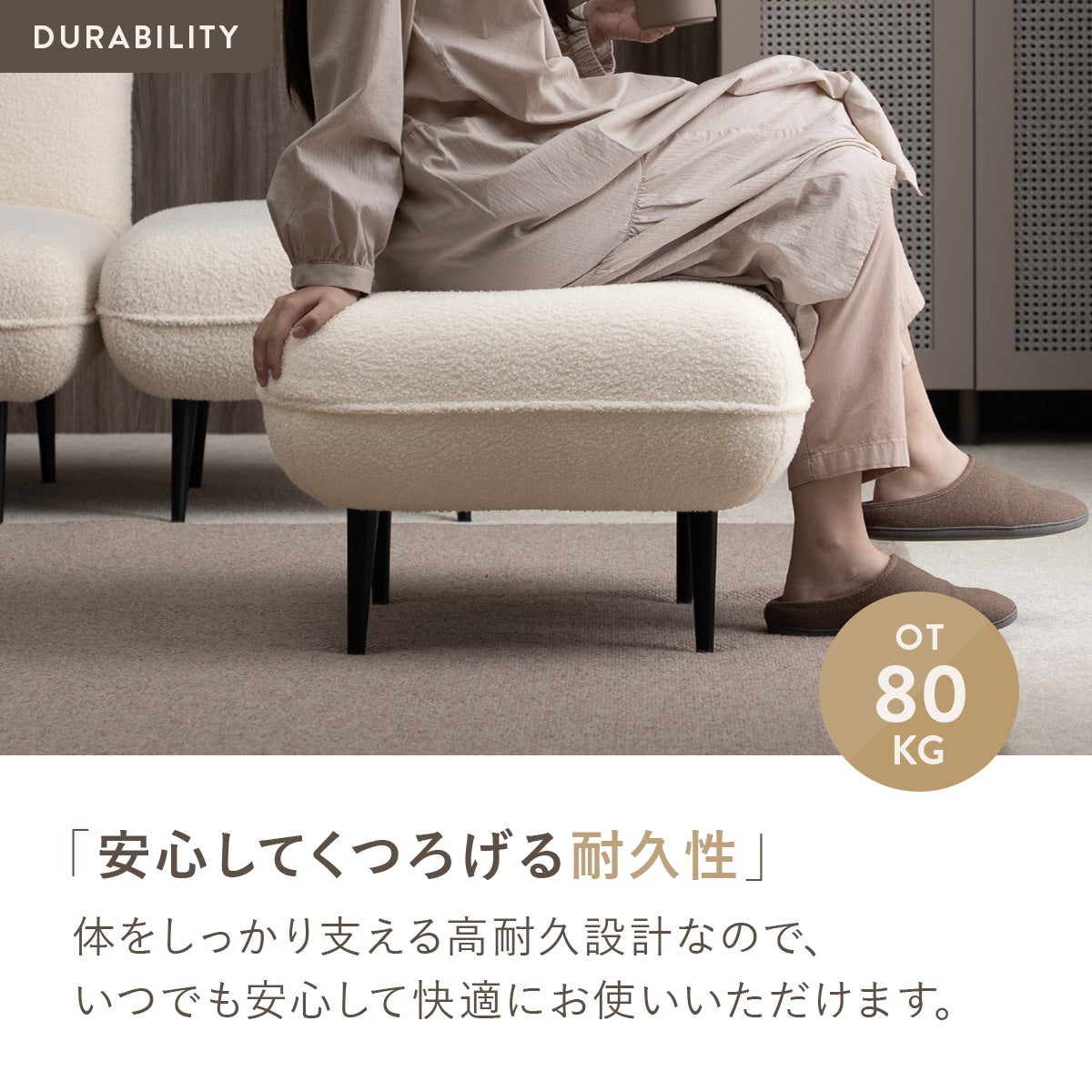 シープボア調オットマン 4DSS-01-OT | SESAME家具インテリア