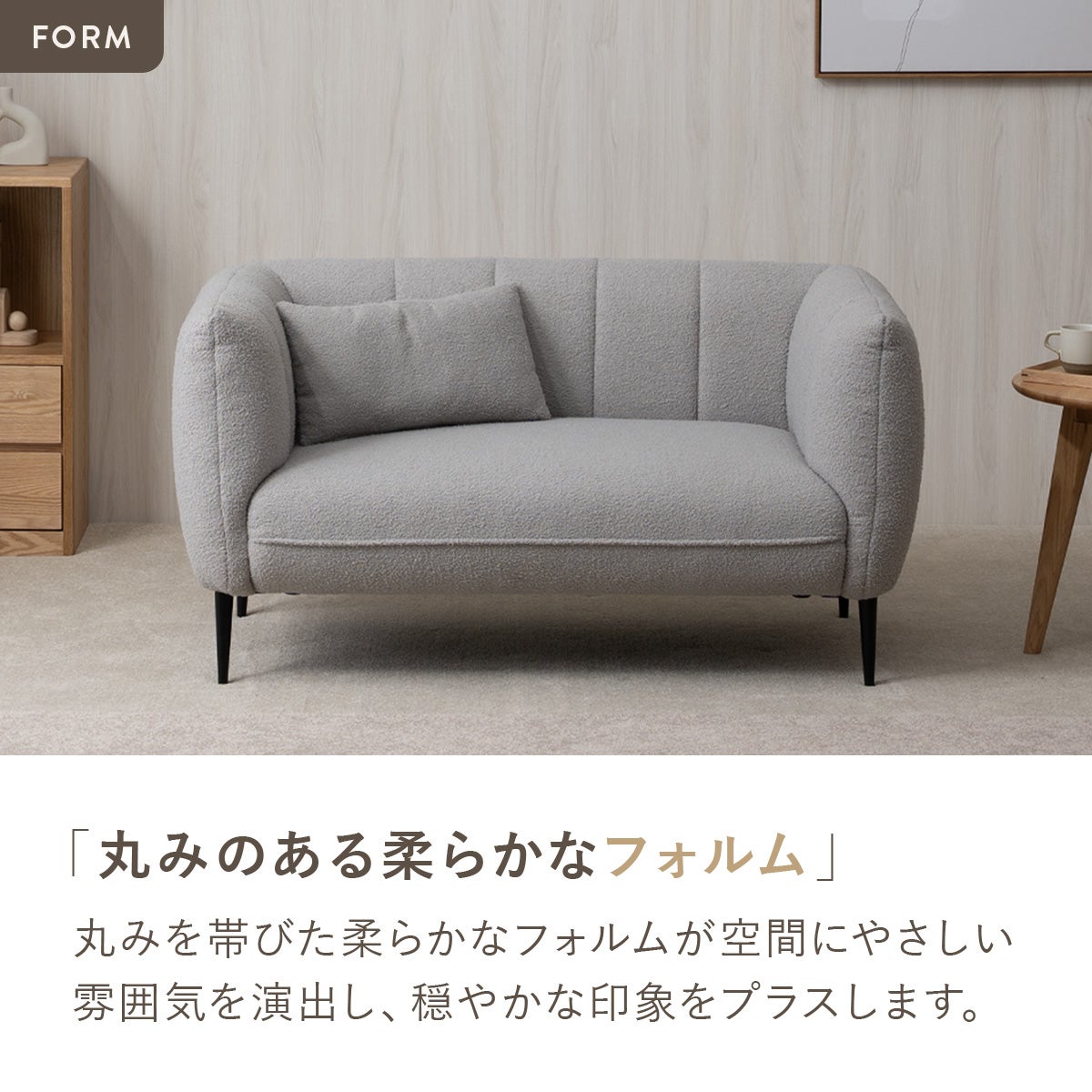 シープボア調2Pソファ 4DSS-01-2P | SESAME家具インテリア