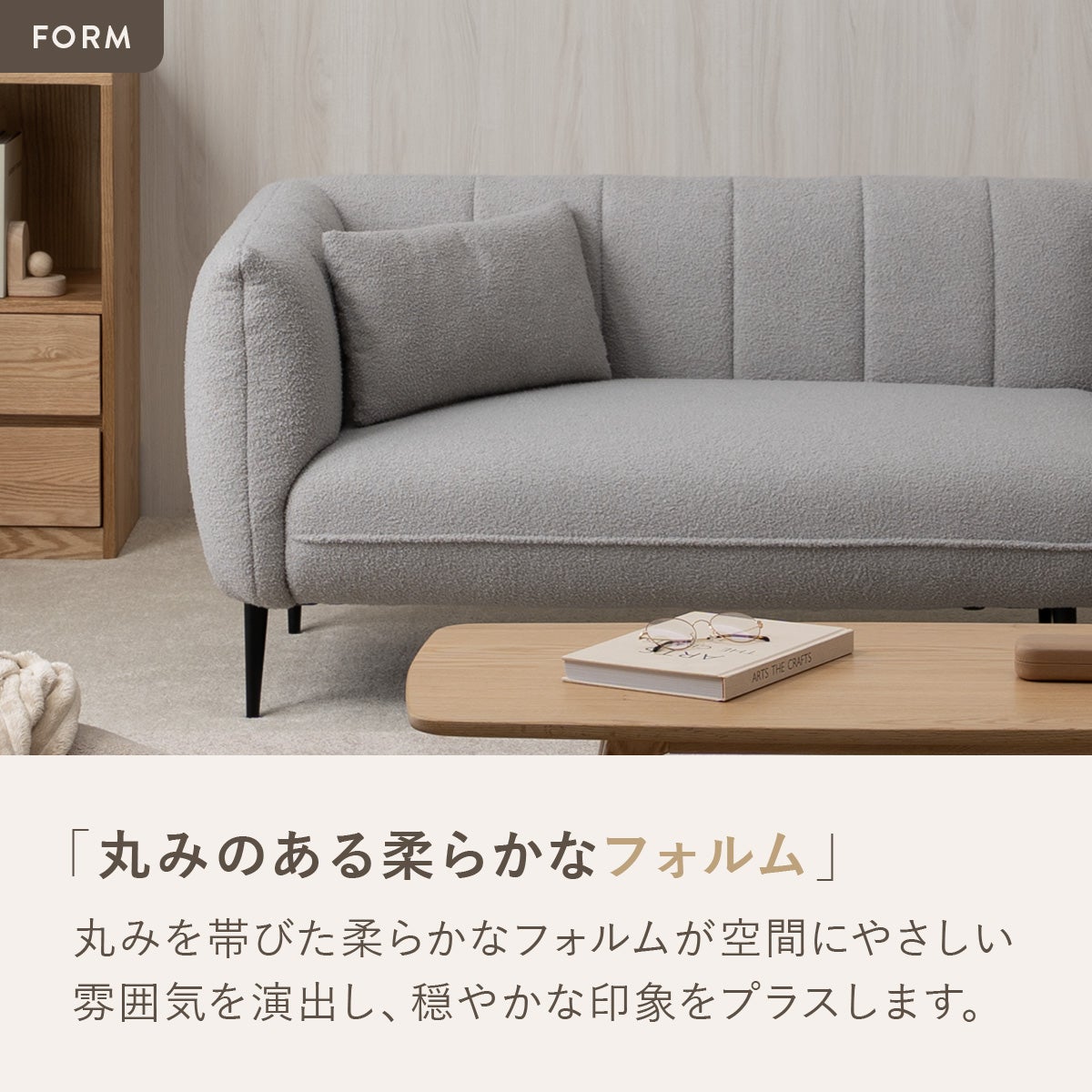 シープボア調ソファセット 4DSS-01-CO | SESAME家具インテリア