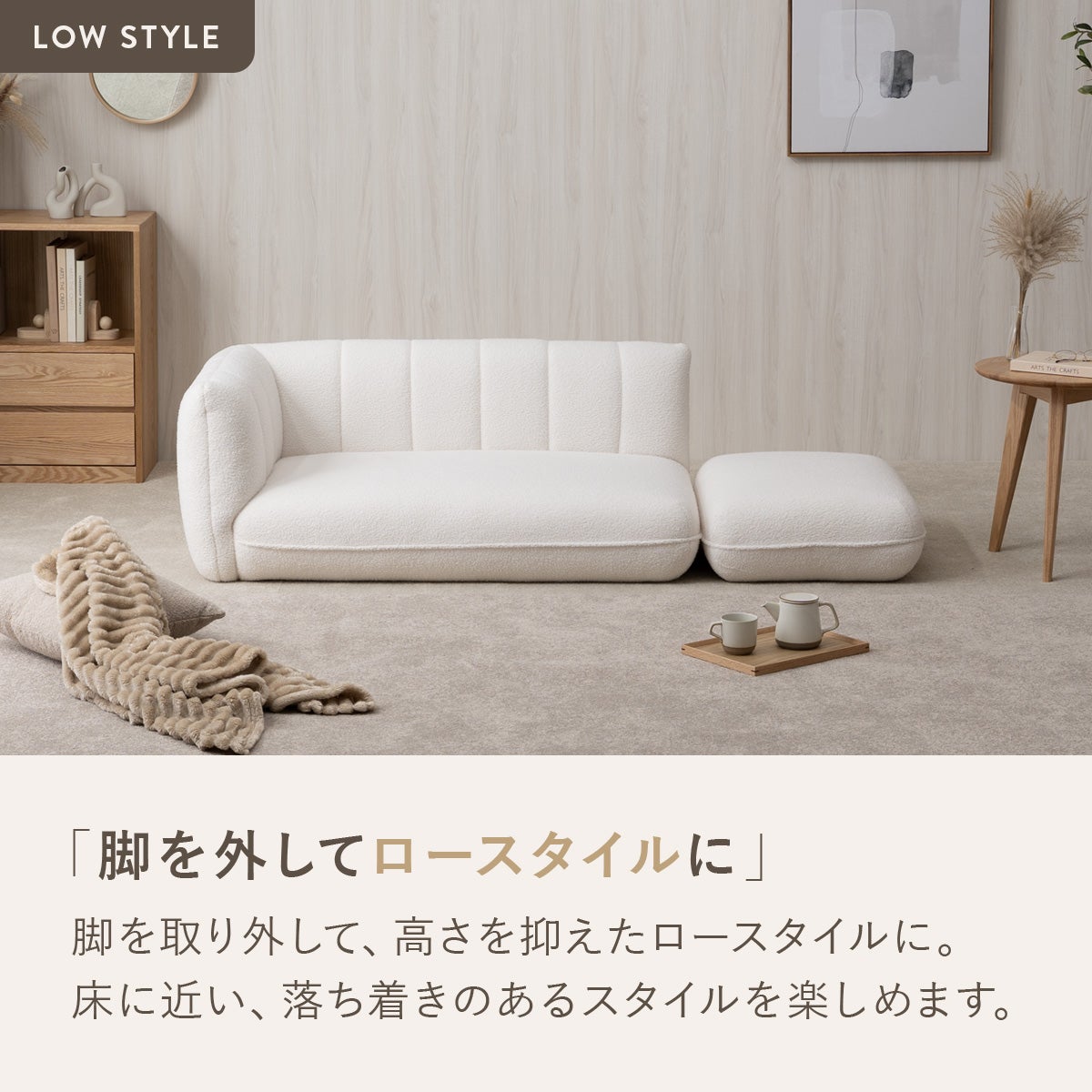 シープボア調ソファセット 4DSS-01-CO | SESAME家具インテリア