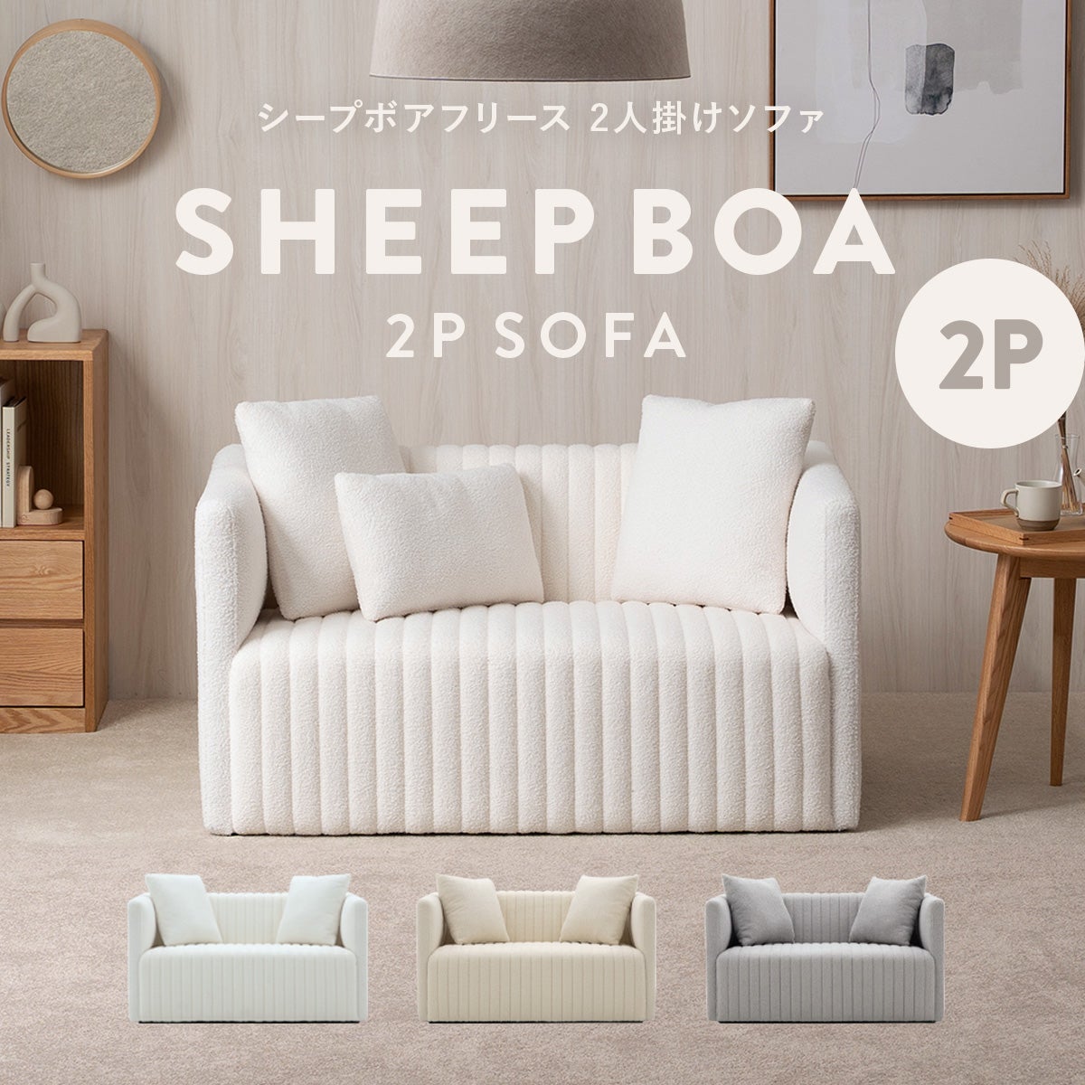 ソファ | SESAME家具インテリア