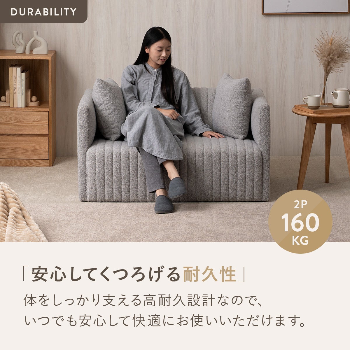 シープボア調ストライプ2Pソファ 4DSS-03-2P | SESAME家具インテリア