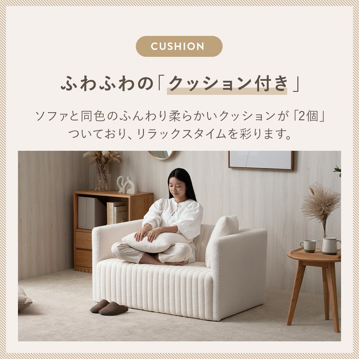 シープボア調ストライプ2Pソファ 4DSS-03-2P | SESAME家具インテリア