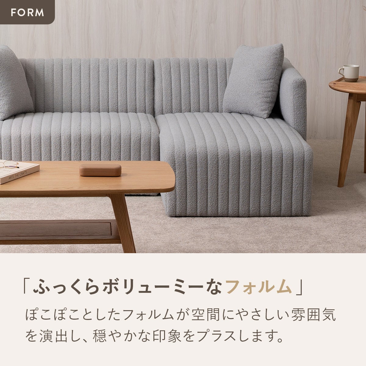 クラシックストライプカウチソファ シープボア調ストライプ左/右カウチソファ 4DSS-03-L/R | SESAME家具