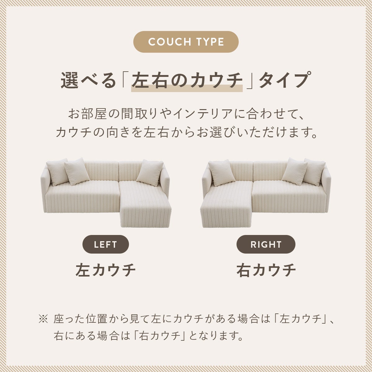 シープボア調ストライプ左/右カウチソファ 4DSS-03-L/R | SESAME家具