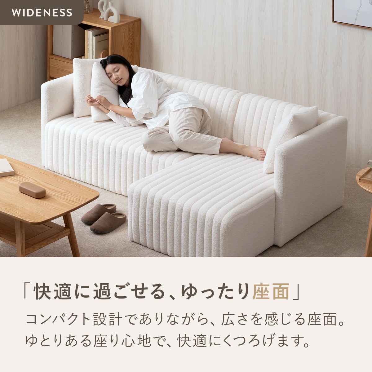 シープボア調ストライプ左/右カウチソファ 4DSS-03-L/R | SESAME家具
