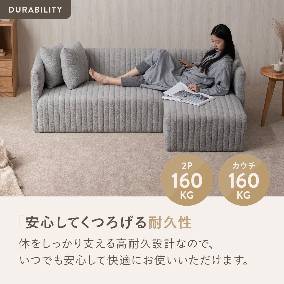 シープボア調ストライプ左/右カウチソファ 4DSS-03-L/R | SESAME家具