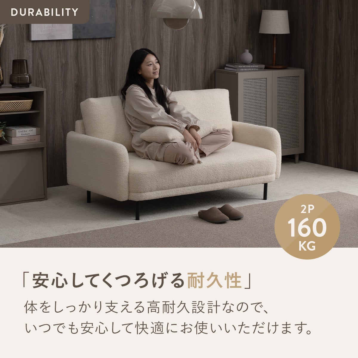 シープボア調2Pソファ 4DSS-02-2P | SESAME家具インテリア