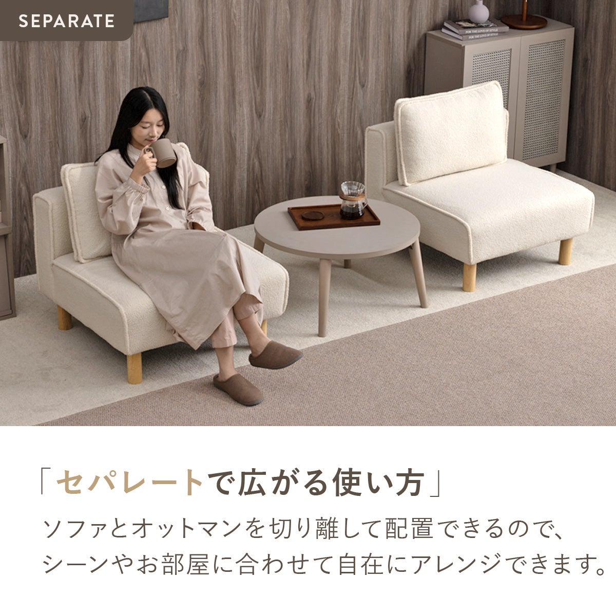 シープボア調分割式2Pソファ 4DSS-04 | SESAME家具インテリア