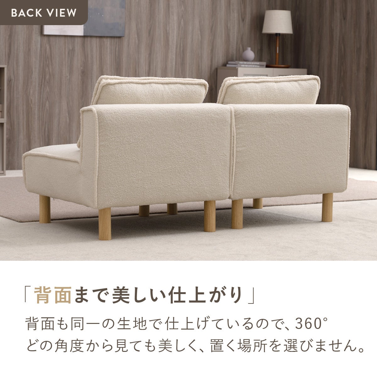 シープボア調分割式2Pソファ 4DSS-04 | SESAME家具インテリア