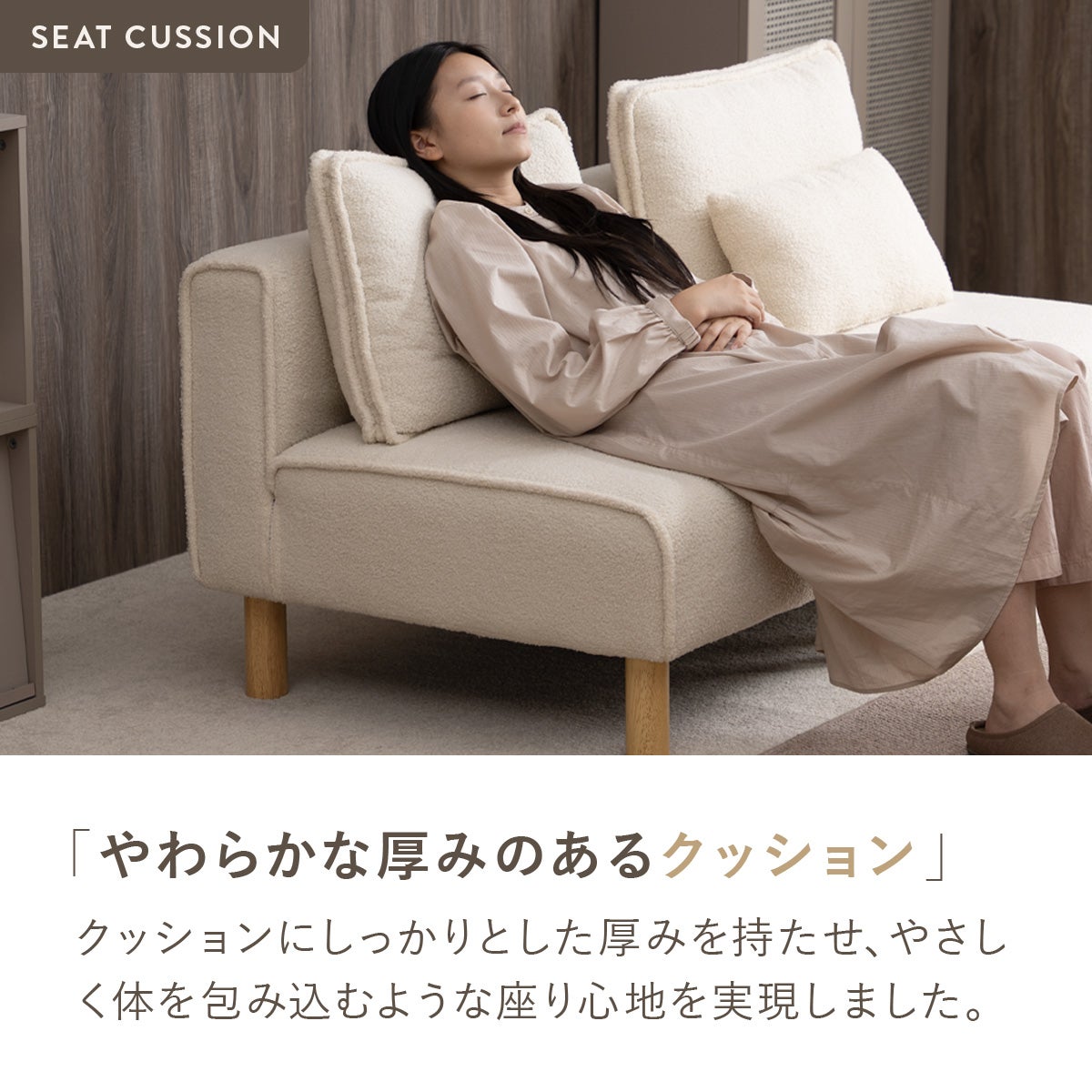 シープボア調分割式2Pソファ 4DSS-04 | SESAME家具インテリア