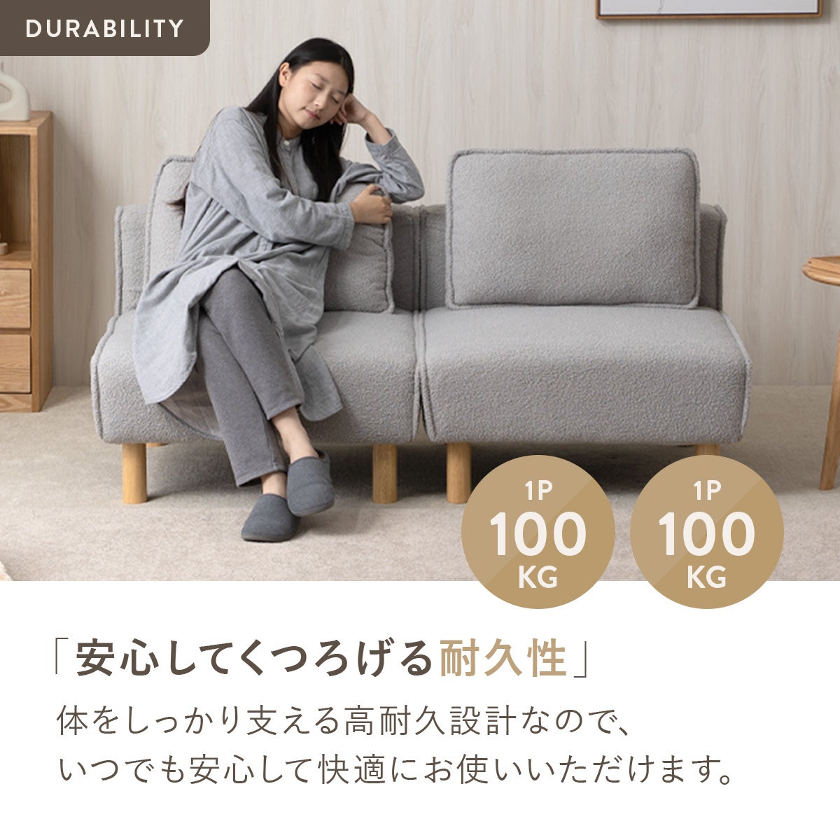 シープボア調分割式2Pソファ 4DSS-04 | SESAME家具インテリア