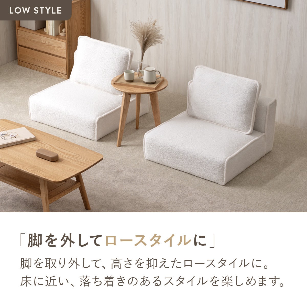 シープボア調分割式2Pソファ 4DSS-04 | SESAME家具インテリア