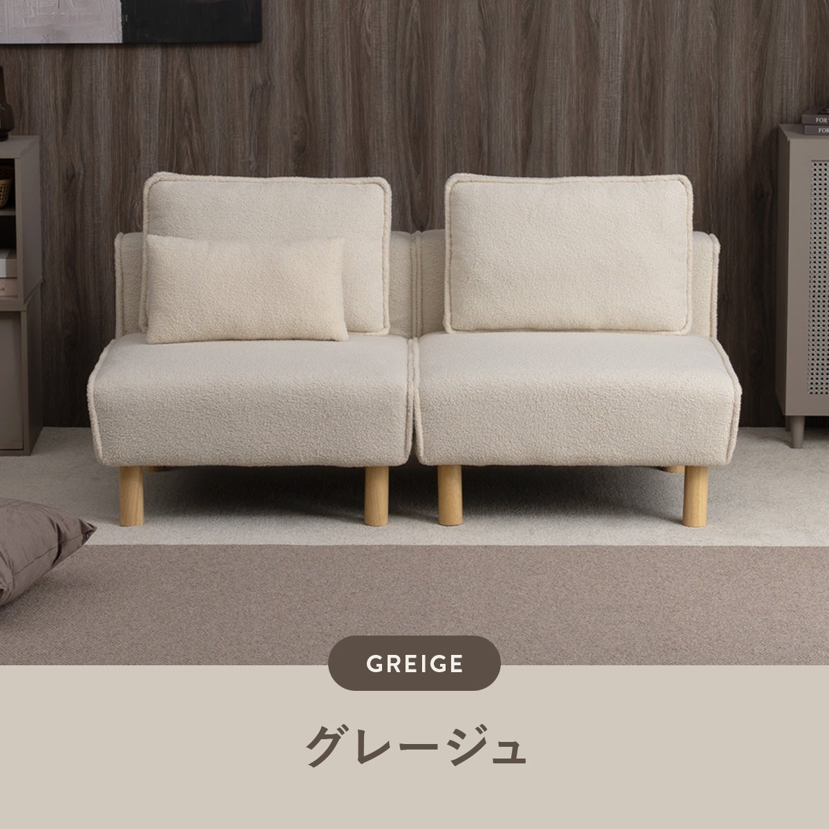 ソファカバー 分割式2Pソファ専用 4DSS-04-CV | SESAME家具インテリア