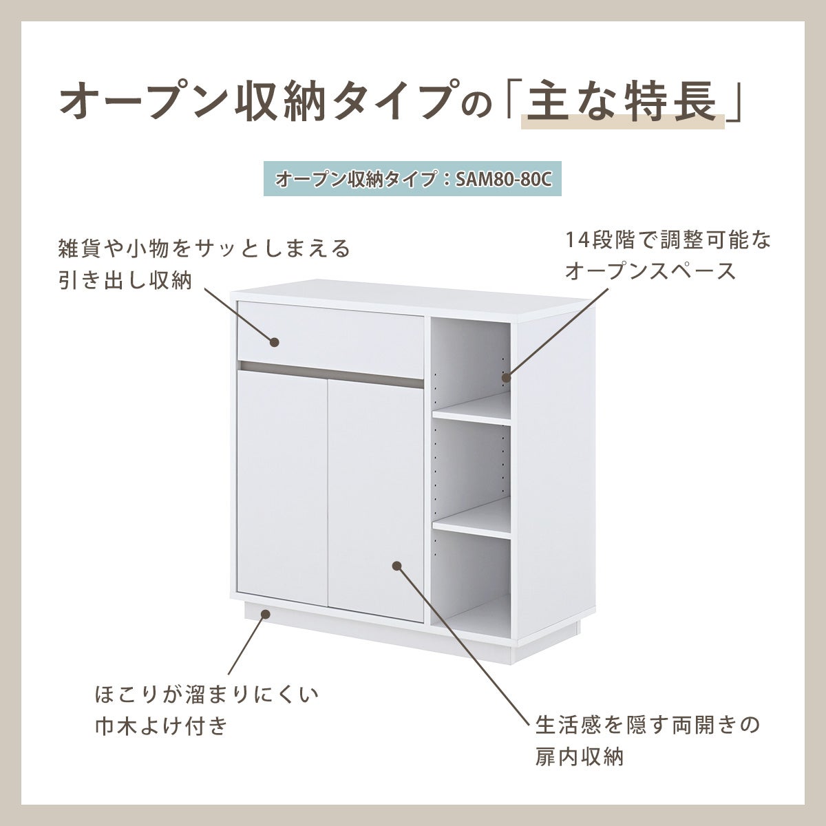 sambo(サンボ) キャビネット SAM80-80C/SAM80-80HT | SESAME家具インテリア
