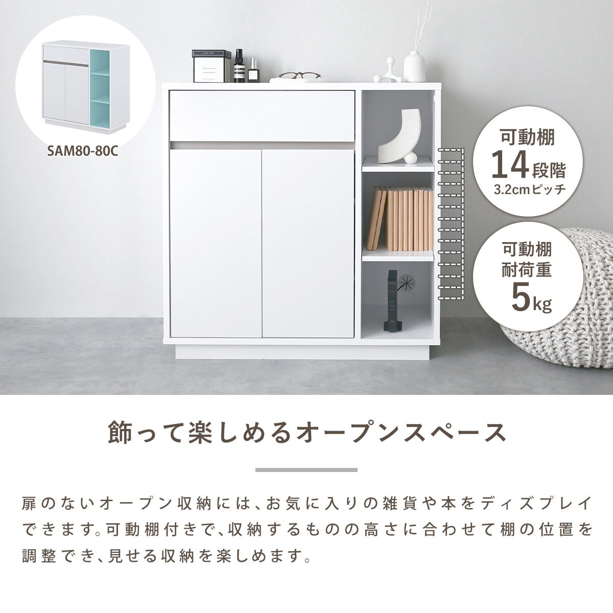 sambo(サンボ) キャビネット SAM80-80C/SAM80-80HT | SESAME家具インテリア