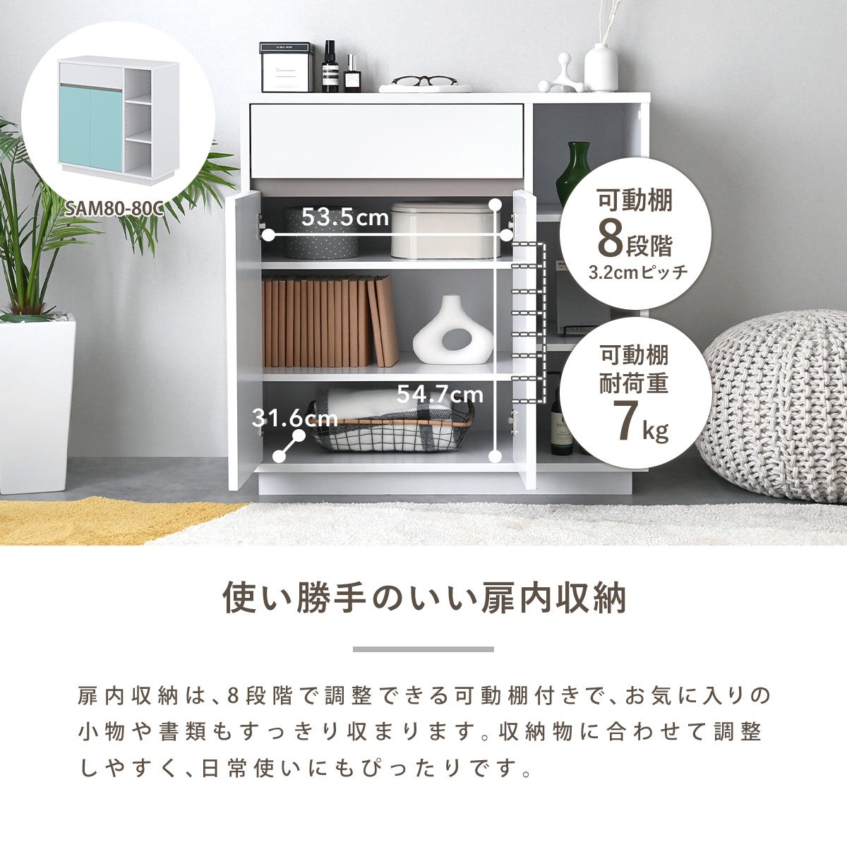 sambo(サンボ) キャビネット SAM80-80C/SAM80-80HT | SESAME家具インテリア
