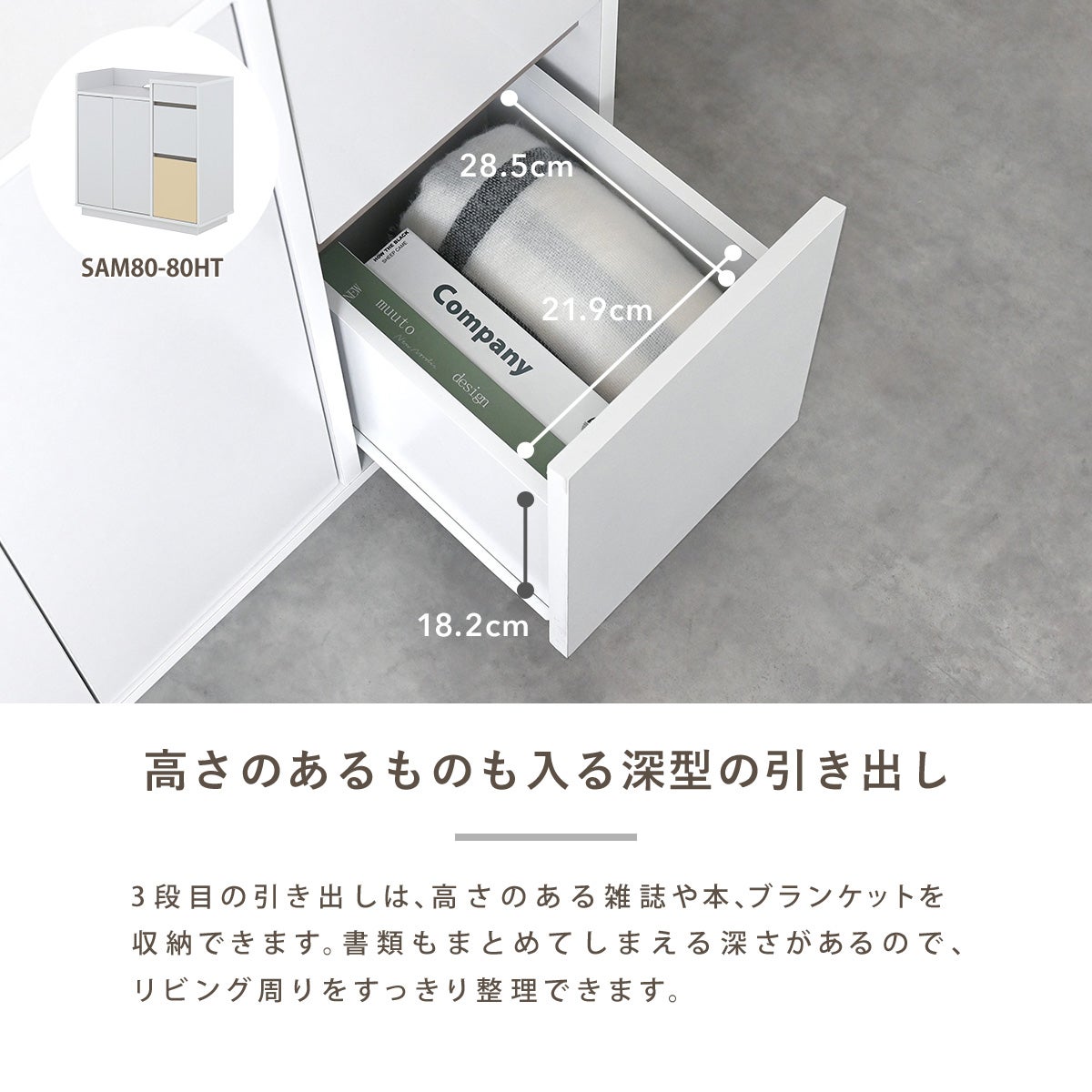 sambo(サンボ) キャビネット SAM80-80C/SAM80-80HT | SESAME家具インテリア