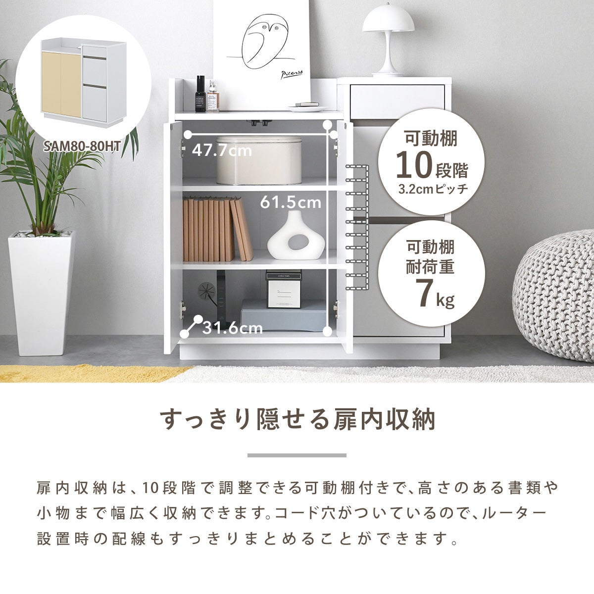 sambo(サンボ) キャビネット SAM80-80C/SAM80-80HT | SESAME家具インテリア
