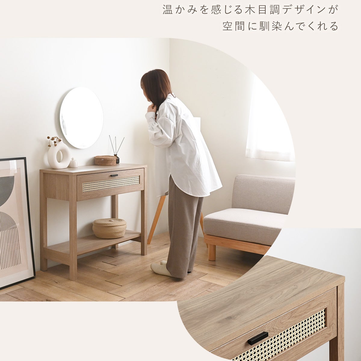 NONIER(ノニエ) ラタン調 コンソールテーブル NO75-85T | SESAME家具