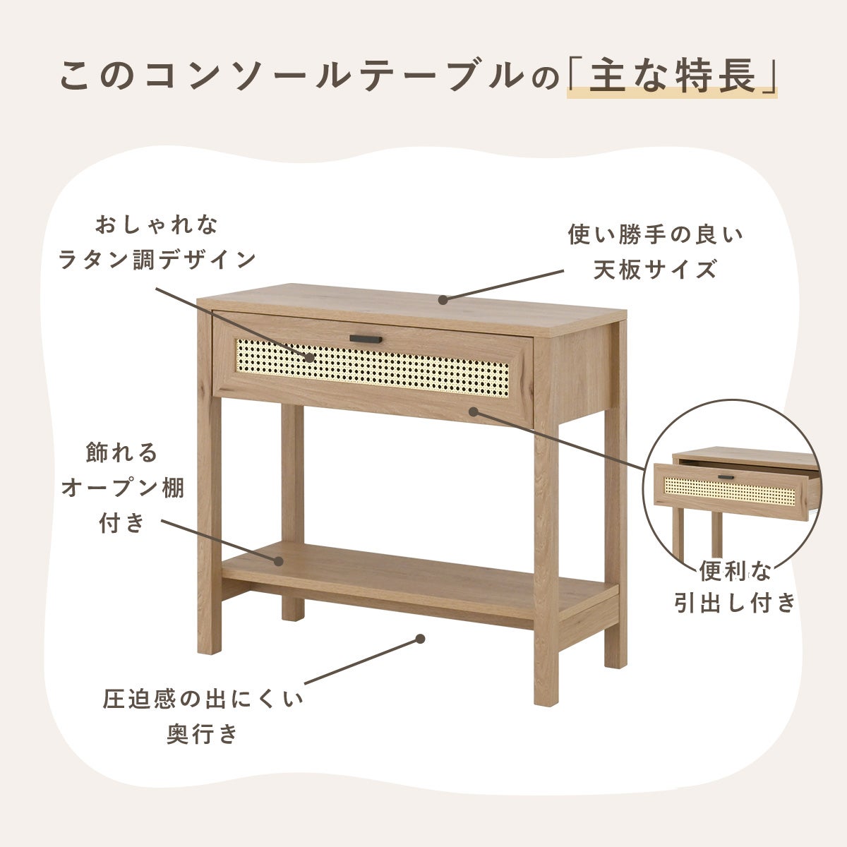 NONIER(ノニエ) ラタン調 コンソールテーブル NO75-85T | SESAME家具