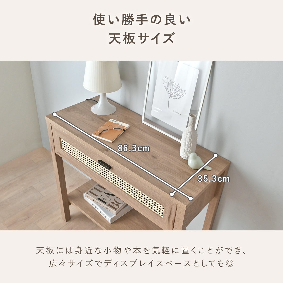 NONIER(ノニエ) ラタン調 コンソールテーブル NO75-85T | SESAME家具