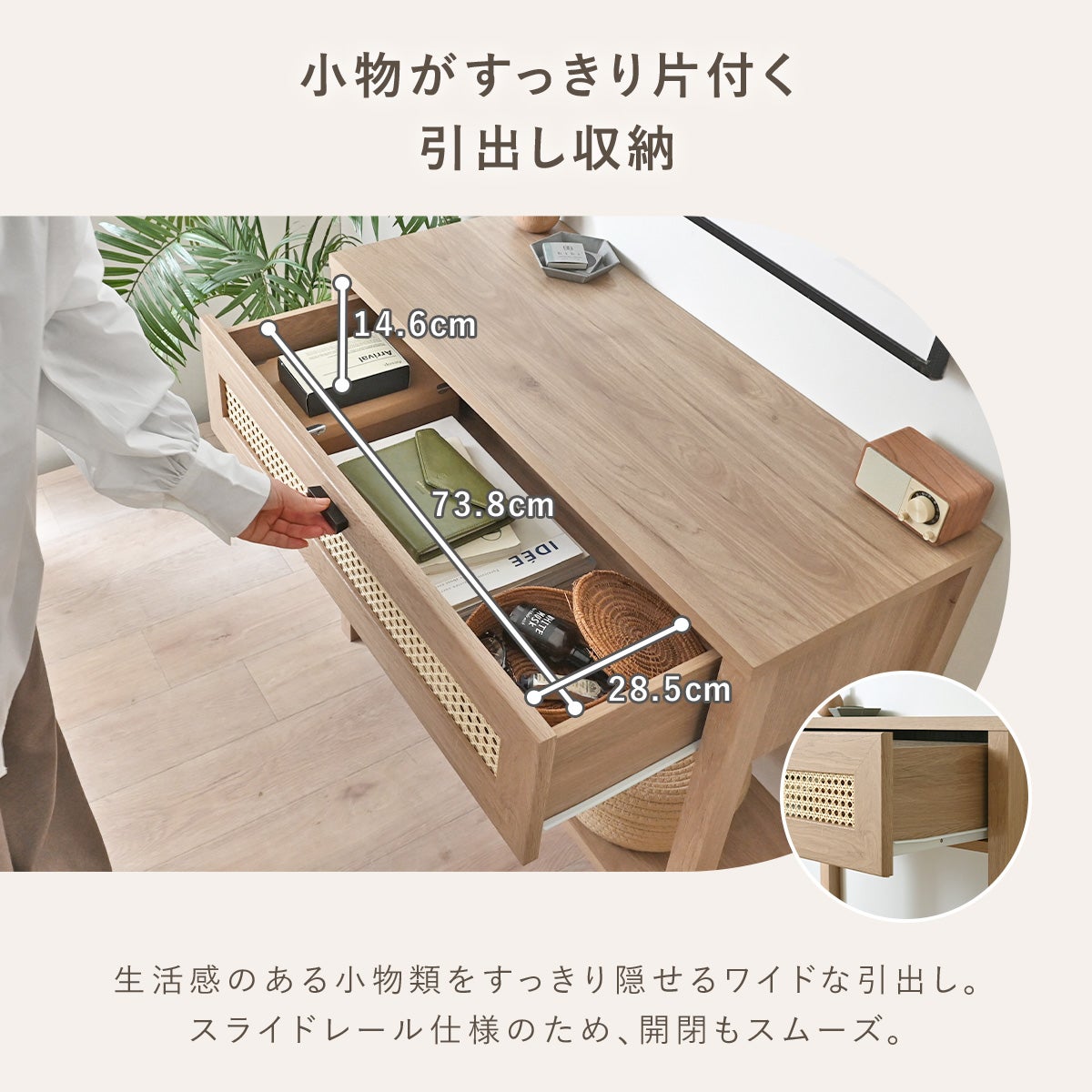 NONIER(ノニエ) ラタン調 コンソールテーブル NO75-85T | SESAME家具