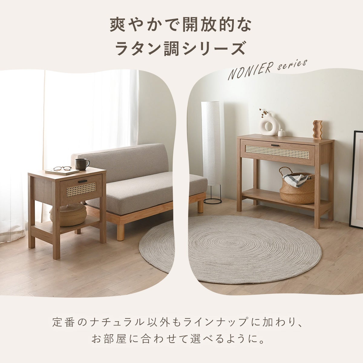 NONIER(ノニエ) ラタン調 サイドテーブル NO45-60T | SESAME家具インテリア