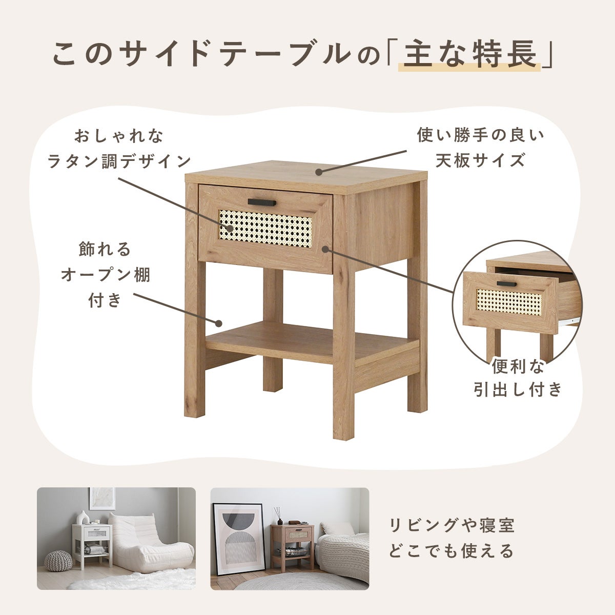 NONIER(ノニエ) ラタン調 サイドテーブル NO45-60T | SESAME家具インテリア