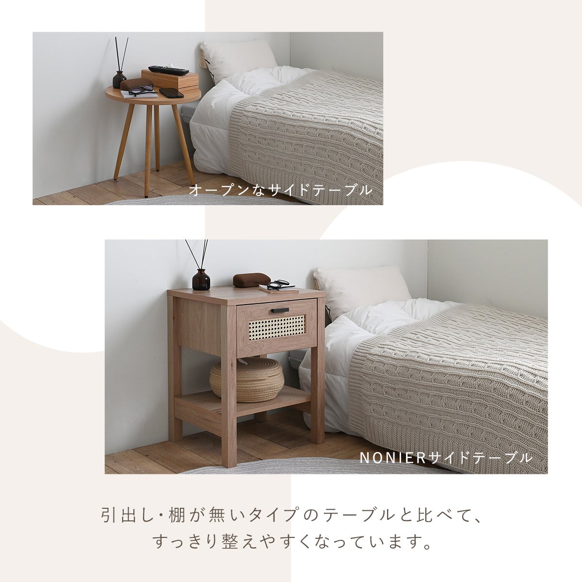 NONIER(ノニエ) ラタン調 サイドテーブル NO45-60T | SESAME家具インテリア