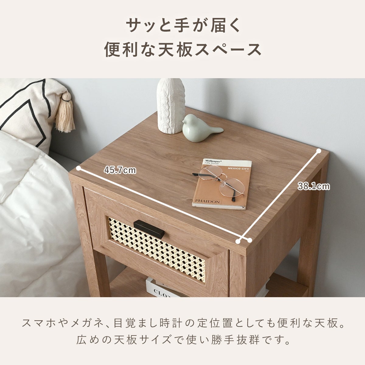 NONIER(ノニエ) ラタン調 サイドテーブル NO45-60T | SESAME家具インテリア