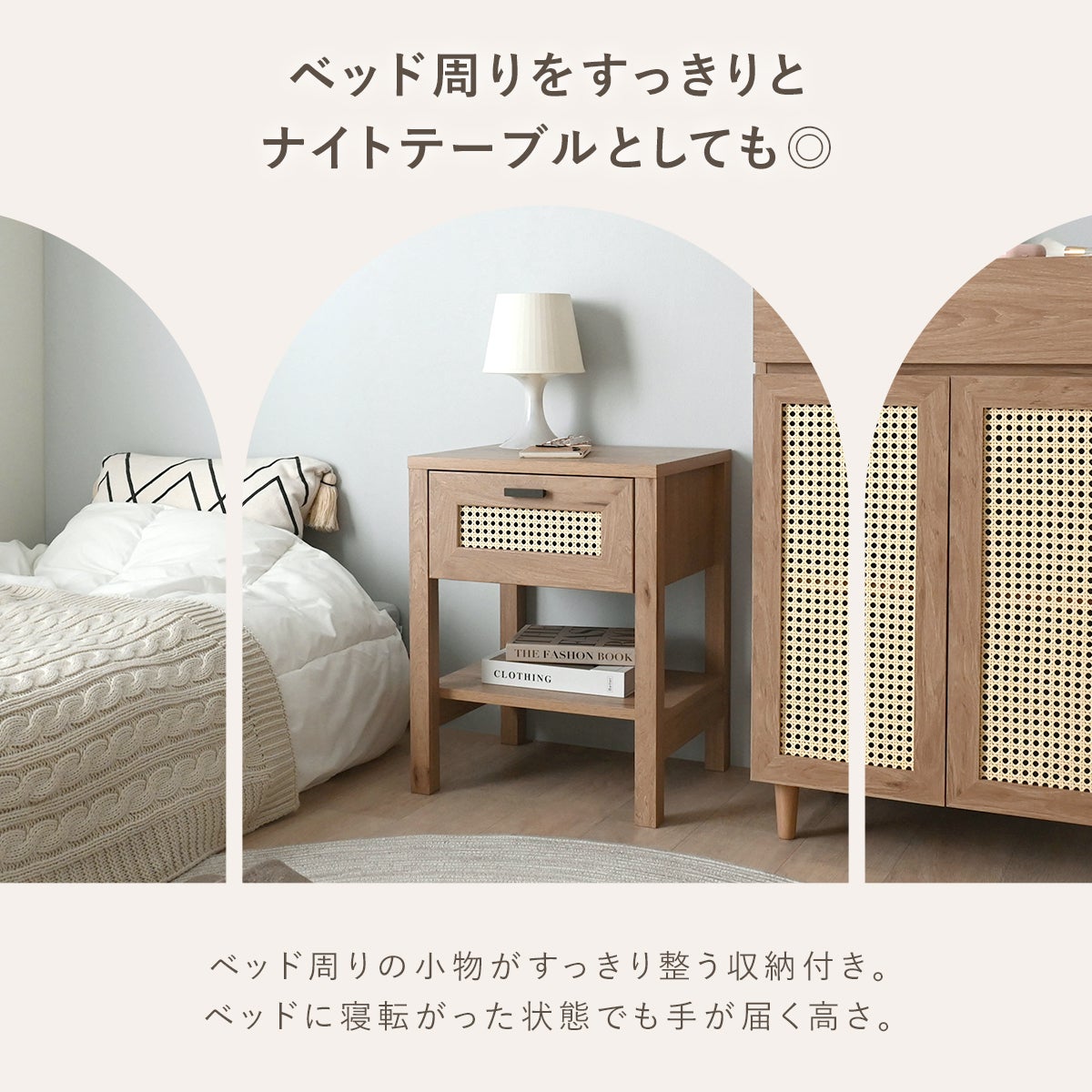 NONIER(ノニエ) ラタン調 サイドテーブル NO45-60T | SESAME家具インテリア