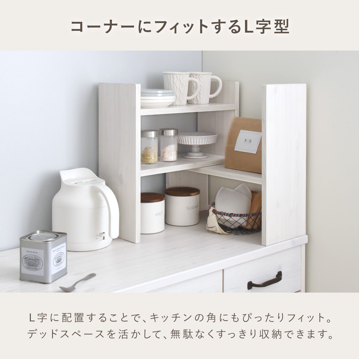 スパイスラック SI40-40SR | SESAME家具インテリア