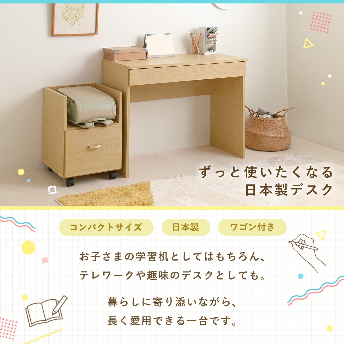 チェスト付きデスク JS90D | SESAME家具インテリア